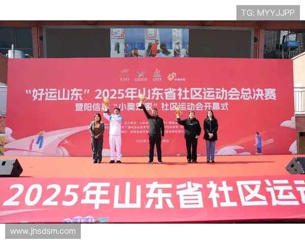 2025 山东社区运动会总决赛落幕，67 秒解锁这些惊喜！