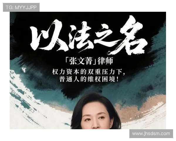 Lee 法官们：以正义之名继续前进